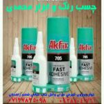چسب رنگ و ابزار محمدی