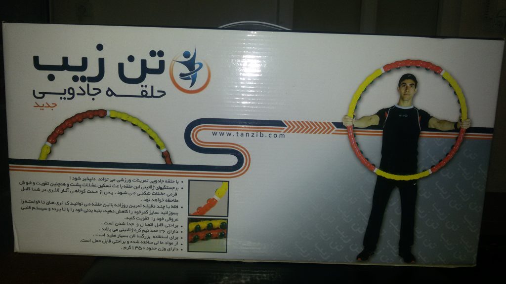 حلقه لاغری تن زیب