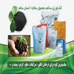 فروش انواع کود های ارگانیک