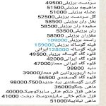 توزیع گوشت قرمز و مرغ و ماهی