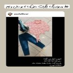 پوشاک آنلاین کوار