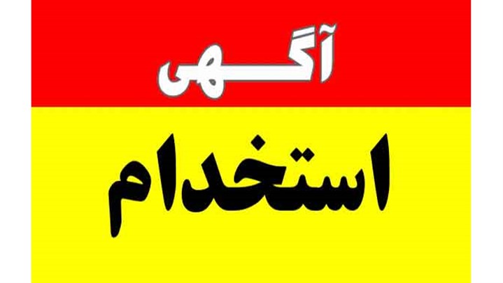 استخدام حسابدار